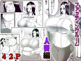 [Nekorondoru (Tokei)] Fatting uruumu (hitodhuma hen)