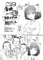 [Rev3 (Monchan rev3)] Jyantama Ichihime Kanzen Airp Muhai Paper (Mahjong Soul) [Digital]