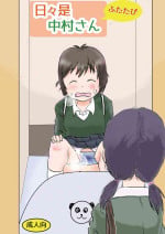 [Ugo No Akita] Everyday Is Nakamura-san Again