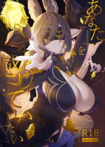 [Niku Sekai (Io)] Anata o Kanjiteitai (Granblue Fantasy) [Digital]