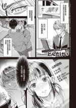 [どんだけい] 変態教師の性活指導[中国翻译]