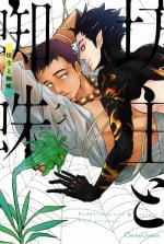 [Haji]Buddhist Priest & Spider