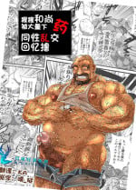 [shojoji (Feng Shiyao)] Shoujou Oshou no Kusurizuke Rankou Osu Koubi [Digital][deluxe]