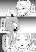 [シロネコノキキ] 師匠のやり方。 (葬送のフリーレン)