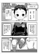 [LOCK] Onii-chan to Nakayoshi Ecchi [Ongoing]