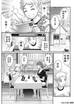 [Saigado] Meshibe no Nomikomi yuku Hate ni Meshibe no Sakihokoru Shima de Ch.3 [Chinese] [MacTL個人翻譯]