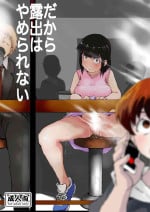 [Harusame Kanmidokoro (Harusame Kakigoor)] Dakara Roshutsu wa Yamerarenai | This Is Why I Can't Stop Exposing Myself [Digital] [English] {Doujins.com}
