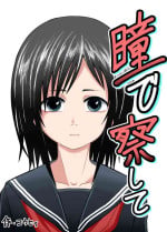 [Junkatsu Kissa (Coffee)] Hitomi De Sasshite | Look At Me With Your Eyes [English]