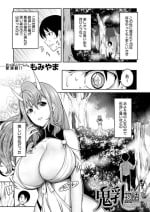 [Momiyama] Onichichi Monogatari Ch. 1 (COMIC MILF 2023-02 Vol.70)