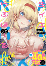[Uko] Namaiki Love Hole + Yariman Keikan to Mesugaki Tantei + Seitokaichou no Ero Time [Digital]