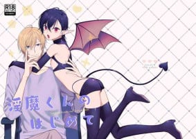 [PCTM (Pakotan)] Inma-kun no hajimete