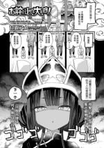 [Kanroame] Owabi Shimasuyo Daiou-sama! | 对不起 阎王大人！ (Towako 16) [Chinese] [Liane个人汉化] [Digital]