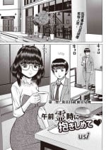 [usi] 午前霊時に抱きしめて❤ 第三怪