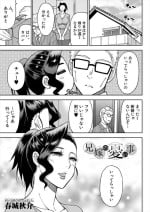 [Shunjou Shuusuke] Aniyome no ureigoto