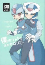 (Under:Arcadia) [Gray Rabbit (dear)] Boku no Koto nara Makaserori (Mega Man Zero)