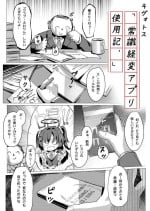 [onedoo] Joushiki Kaihen Appli Shiyouki / Yuuka (Blue Archive)