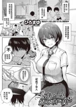 [ぴろまゆ] すいーとクロスオーバー (コミック ジエス 05) 中文翻譯