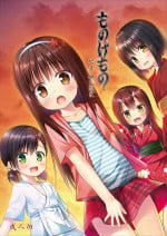 [Noraneko-no-Tama (Yukino Minato)] Monokemono Soushuuhen Zenya | Monokemono Compilation #1 [English] [altuser] [Digital]
