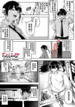 [Rocket Monkey] chiru to furu Chuuhen (COMIC Megastore Vol. 9) [Chinese] [傲娇黑发个人机翻润色]