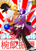 [BEAR-BEAR (Shiroku Mako)] Oubanburumai Zenbumori (Fate/Grand Order) [Chinese] [沒有漢化] [Digital]