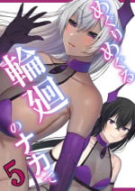 [Poki no Ya (Chinpoki)] Meguri Meguru Rinne no Naka de 5