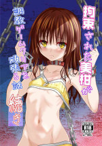 [Yoru no Benkyoukai (Fumihiro)] Kousoku Sareta Mikan ga Choukyou Game Clear o Ganbaru Hanashi Tsudzuki (To LOVE-Ru Darkness) [Digital]