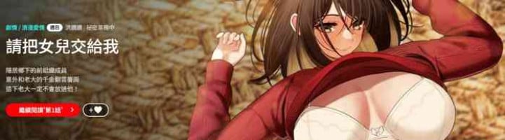 [洪讚讚 & 祕密业务中 | 祕密業務中 ] 老大! 请把女儿交给我! | 請把女兒交給我 1-13 [Chinese] [Ongoing]