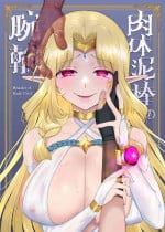[Hiiragi Popura] Bracelet of Body Thief