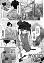 [Bannou Obaa-chan] Ushiro ni Obashira、Mae ni Sake | 前有琼浆后玉茎 [中文翻译] [吗喽汉化组]