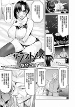[えれ2エアロ] ザ・ラストメス[中国翻译]
