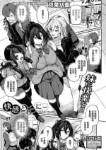 [双葉八重]快感とれーにー[中国翻译]