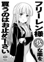 [botibotiikoka (takku)] Frieren-sama henna kusuri o kau no wa oyame kudasai (Sousou no Frieren) [Decensored] [Digital]