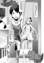 [D Kaketsu] Chiisana Kyuuketsuki ni Osowarete (Loli Babaa Senmon Anthology Chiyoko Maki no Yon) [Chinese]