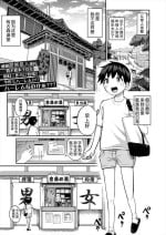 [Tamachi Sansaku]Boku no ikitsuke sentou ni konna oneesan shudan ga kuru nante (COMIC Mugen Tensei 2024-01) [Chinese] [甜族星人x我不看本子汉化] [Digital]