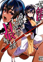 (C103) [Dokudami (Okita Ababa)] Boku no shishou ga kanemochi no ijimekko ni NTR reta hanashi