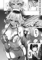 [FOX-] Tora no I o Karu Mesuinu (COMIC HOTMILK 2024-05) [Chinese] [Digital]