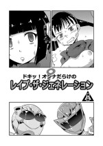 [Buster] C97 kaijō gentei hon Doki~tsu! On'na-darake no reipu za jenerēshon