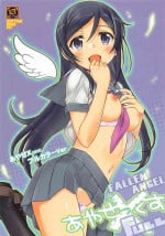 (C103) [BOTTOMRESSPIT (Bonzakashi)] Ayase X FULL - Fallen Angel (Ore no Imouto ga Konna ni Kawaii Wake ga Nai)