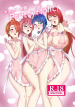 <Umi-chan koubou > Otona no hoikuen PrettyHolic! (Hirogaru Sky! Precure)