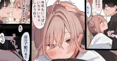 [猫麦] メシア×坂本イチャラブ