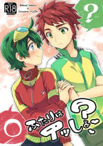 [GO楽部 (春眞ナクト)] ふたりはイッしょ？ (Digimon Universe: Appli Monsters) [Digital]