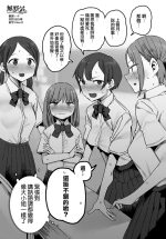 [Tadataka] Chanto Machigai o Teisei Dekiru Ko Omake Manga (Original) [Chinese] [無邪気漢化組]