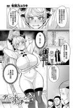 [有間乃ユウキ]デモンストレーション・ウィッチ_新米魔女は淫紋実験体[中国翻译]