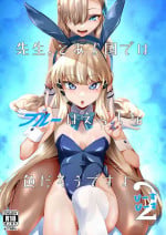 [Mado no Kuchibue Fuki (Madae Thor)] Sensei, Toaru Kuni de wa Blue wa Ecchi na Iro dasou desu yo. 2 (Blue Archive) [Chinese] [Banana手工漢化] [Digital]