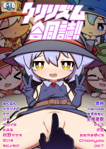 [ZNZN Games] RJ01174461 Hajike! Kuririzumu! ! Tokubetsu gōdō-shi English