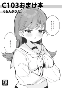[Grand Plié. (Erohamu)] C103 Omakebon (Kantai Collection -KanColle-) [Digital]
