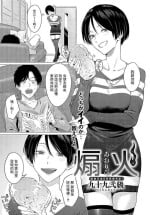 [Tsukumo Nikyu] Aoribi (COMIC Anthurium 2024-05) [Chinese] [Digital]