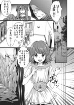 [Shinogiri Zun] Hangyuu no Shiro(Monster Shoujo to no Chijou) [萌纹个人汉化] [Decensored] [Digital]