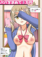 [屈原神無] パパを求めて三万円[中国翻译]