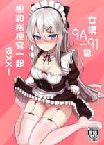 [LAB CHICKEN (やこぶ)] メイド9A-91ちゃんは指揮官とチョメチョメしたい! (少女前線) [DL版][中国翻译]